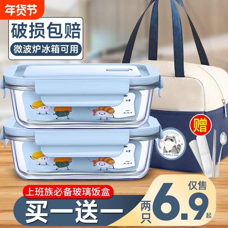 玻璃饭盒微波炉加热专用碗上班族带饭餐盒带盖便当盒冰箱收纳盒子,餐饮具,保鲜盒,淘宝优惠券,粉丝福利购,淘宝优惠卷