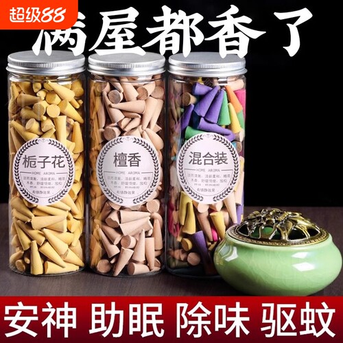 艾草香薰驱蚊香炉|超1000次加购