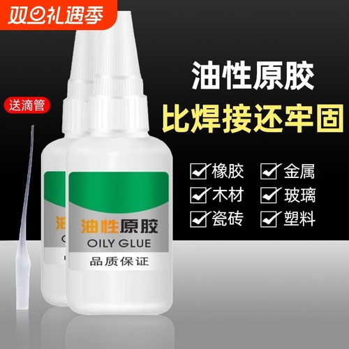 强力万能胶防水|超1000次加购