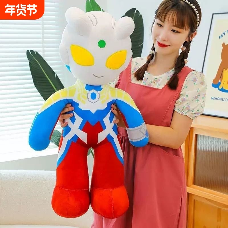 迪迦超大号奥特毛绒公仔儿童睡觉抱枕赛罗玩具男孩礼物玩偶抱娃娃