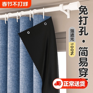 2026年新款全遮光窗帘免打孔安装遮阳布卧室卫生间遮挡帘简易厨房