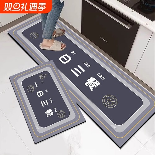 吸水防滑速干防水防油厨房地垫