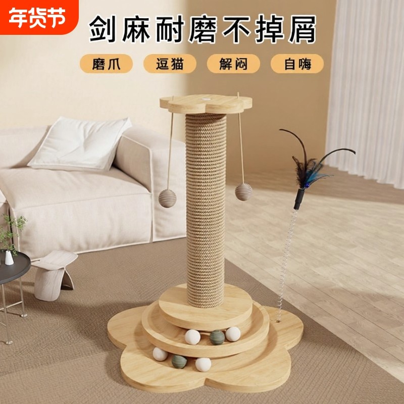 猫抓板耐磨不掉屑猫抓柱剑麻猫咪玩具自嗨解闷爪板立式猫爬架一体,宠物/宠物食品及用品,猫抓板,淘宝优惠券,粉丝福利购,淘宝优惠卷