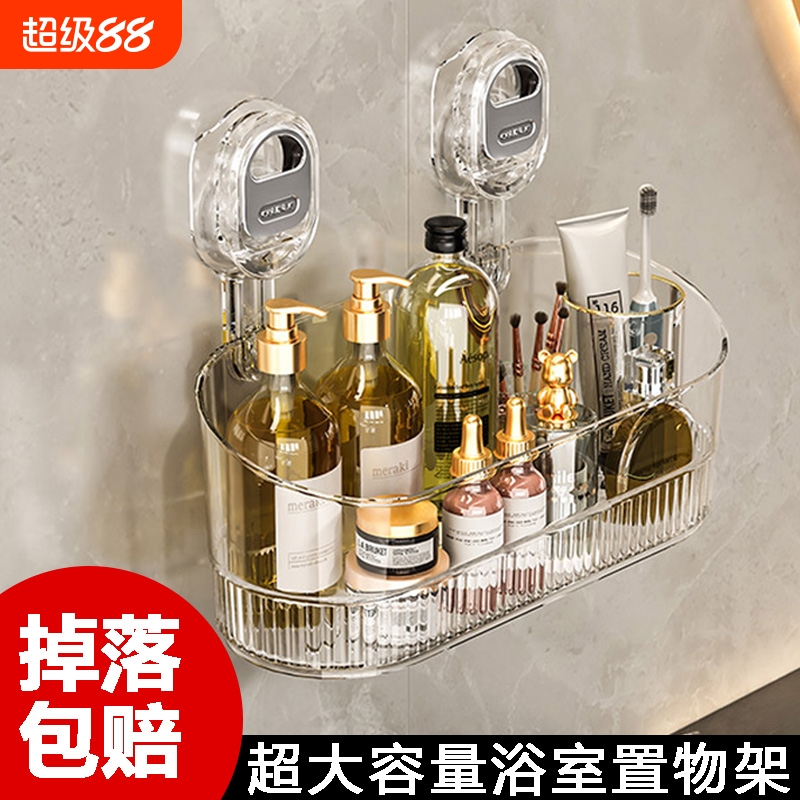 真空吸附浴室吸盘置物架加高加宽