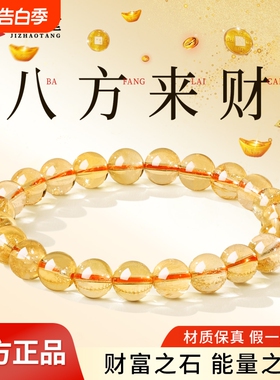 天然水晶材质赠国检证书