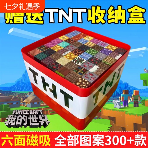 我的世界磁力方块|237人收藏