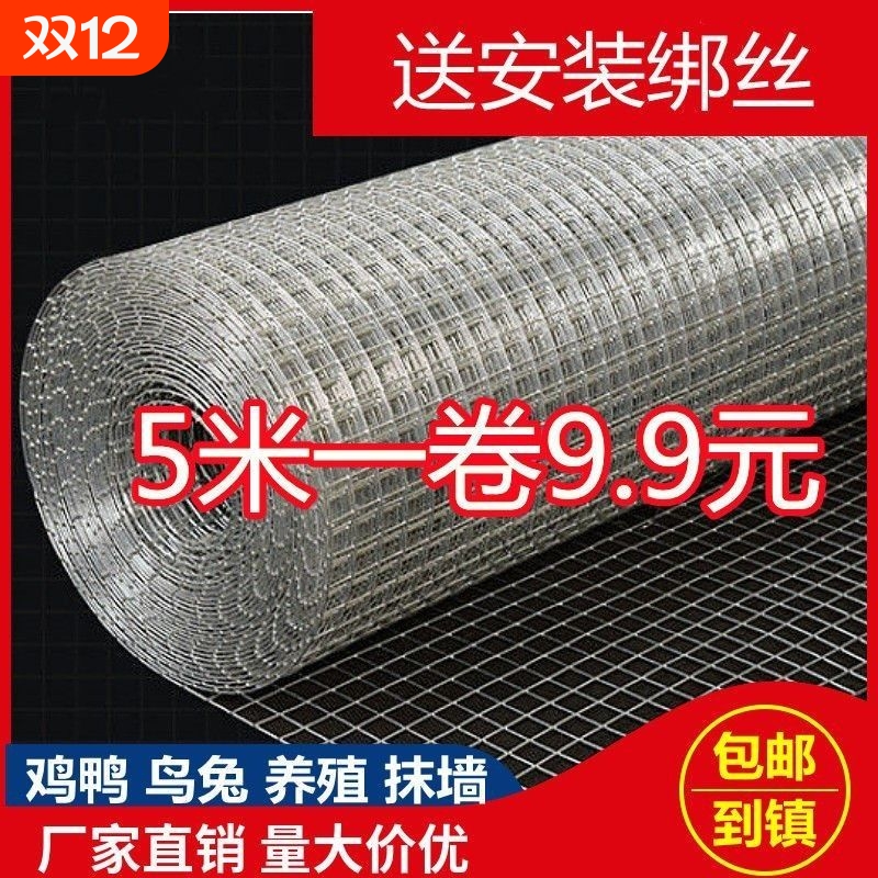 防裂围栏水泥网圈地牛羊网