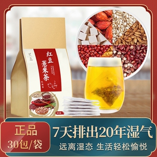 花丘红豆薏米茶赤小豆芡实茯苓湿气茶重去男生女性养生花茶包批发