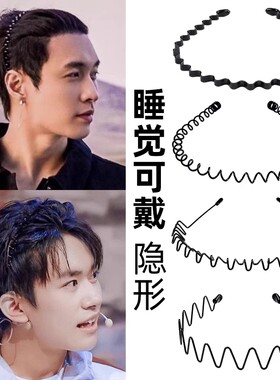 男士发箍男隐形不勒头洗脸发卡运动头发夹男款碎发窟围梳男生头箍