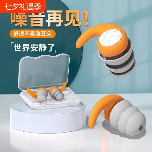 硅胶睡眠隔音耳塞|超3.2万次加购