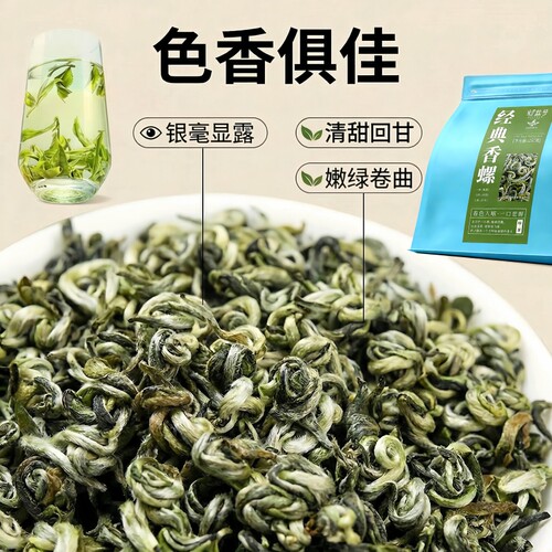 千人回购，头采碧螺春茶叶