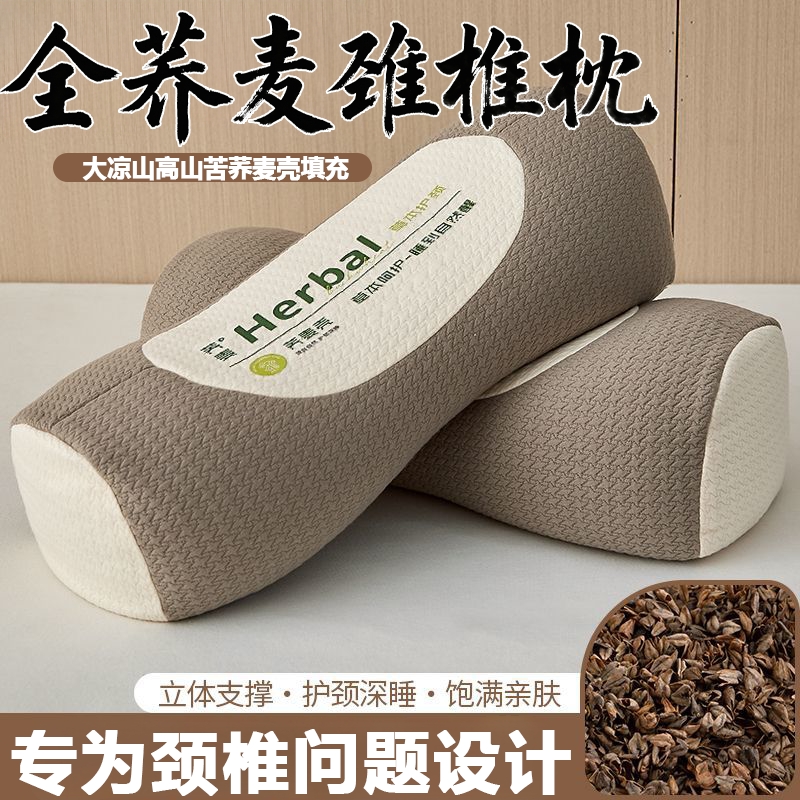 枕头颈椎专用全荞麦壳皮曲度护颈枕芯双人反弓牵引圆柱枕男硬脖枕