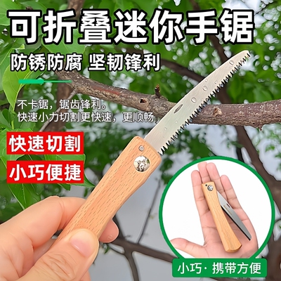 可折叠迷你小锯子家用小型手持手拉锯木工锯神器手锯子便携折叠锯