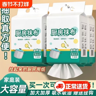 懒人抹布一次性厨房专用洗碗巾干湿两用加厚纸巾悬挂式吸油吸水