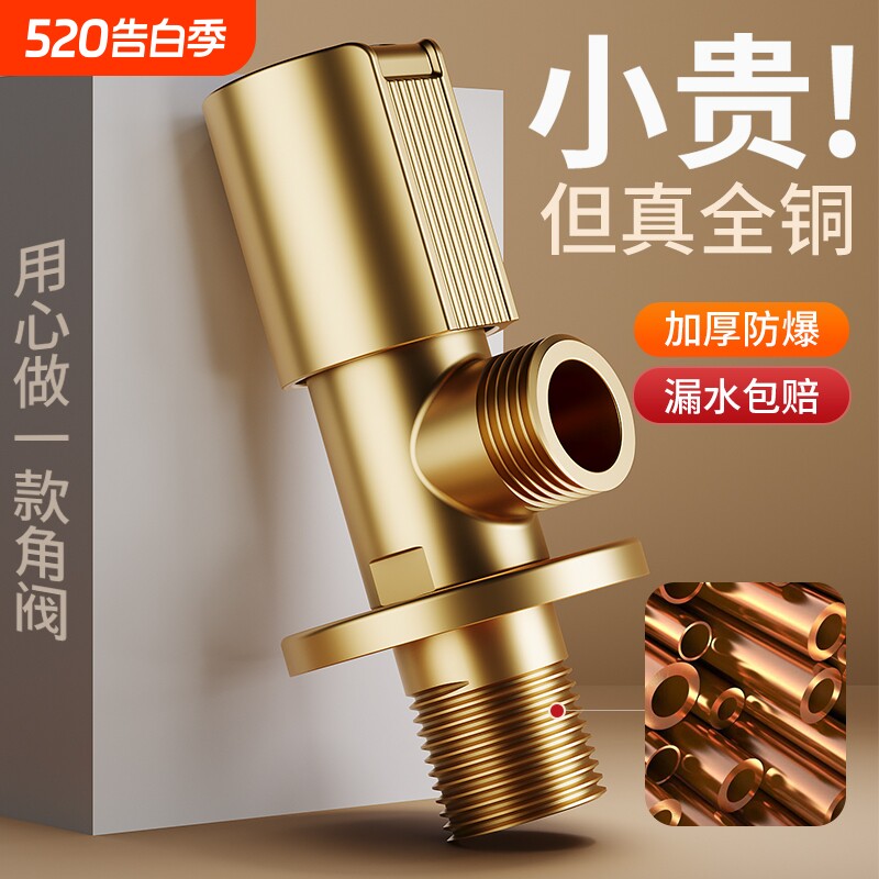 全铜三角阀加厚阀门开关分水阀球分水器加长热水器冷热大流量阀芯