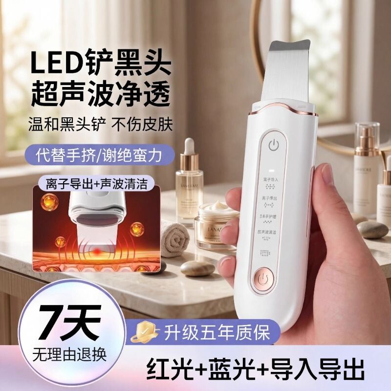 超声波黑头铲子美容仪吸黑头神器脸部毛孔清洁铲皮机紧致家用粉刺