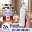 超声波黑头铲子美容仪吸黑头神器脸部毛孔清洁铲皮机紧致家用粉刺