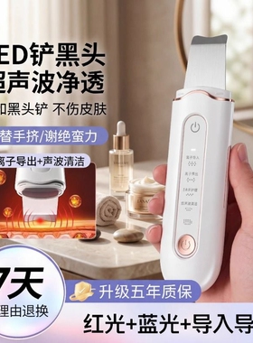 超声波黑头铲子铲皮机美容仪吸黑头神器脸部毛孔清洁紧致家用粉刺