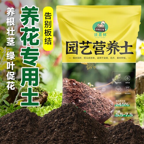 50升大包营养土通用型轻质花种菜土种植土花泥土壤疏松泥炭土园艺