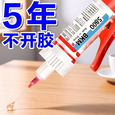 强力胶水焊接剂防水正品粘得牢多功能黏鞋胶粘鞋专用胶木头塑料玻璃金属电焊胶油性胶5800强力胶快干珠宝修补