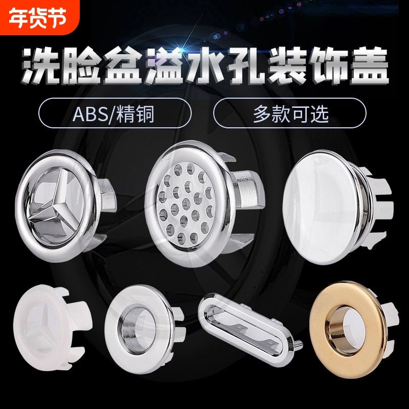 洗脸盆溢水口装饰盖黄铜防臭塞面盆台盆溢水孔堵头配件堵塞陶瓷