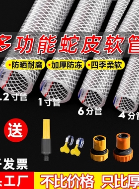 PVC1寸水管软管家用4分6分防冻塑料浇水管自来水洗车牛筋管蛇皮管