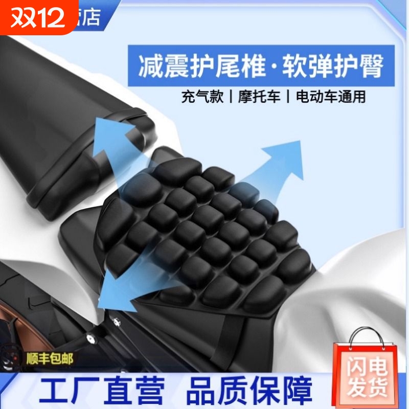 dl250cm300tr300jft坐垫套气囊充气减震隔热透气长途摩托车软座垫