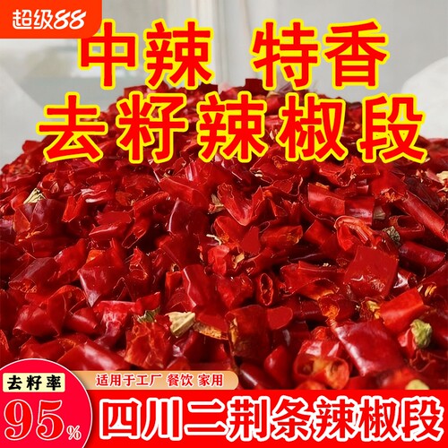 干辣椒特辣四川红辣椒小米辣辣椒王辣椒干货魔鬼辣椒段微辣香辣