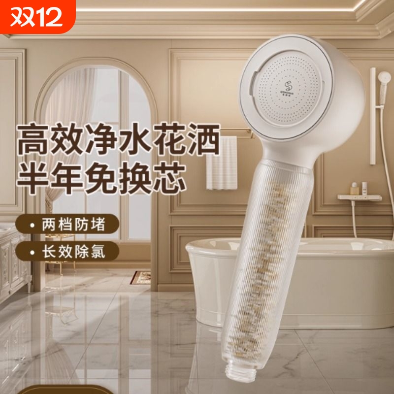 七水花直播间专享KDF长效过滤花洒李佳琦除氯净水美肤