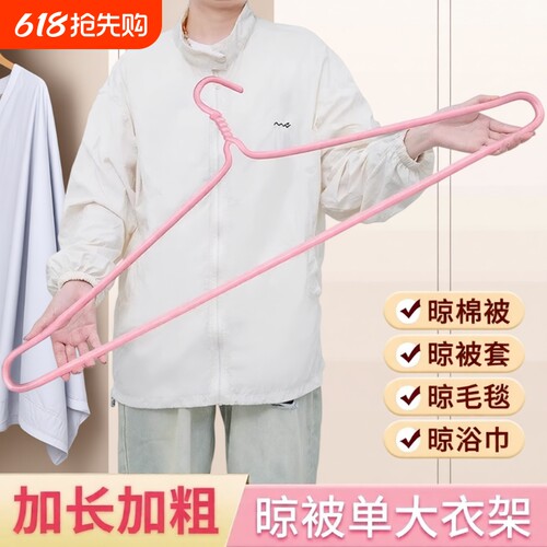超粗款晾衣架88CM|超2000次加购