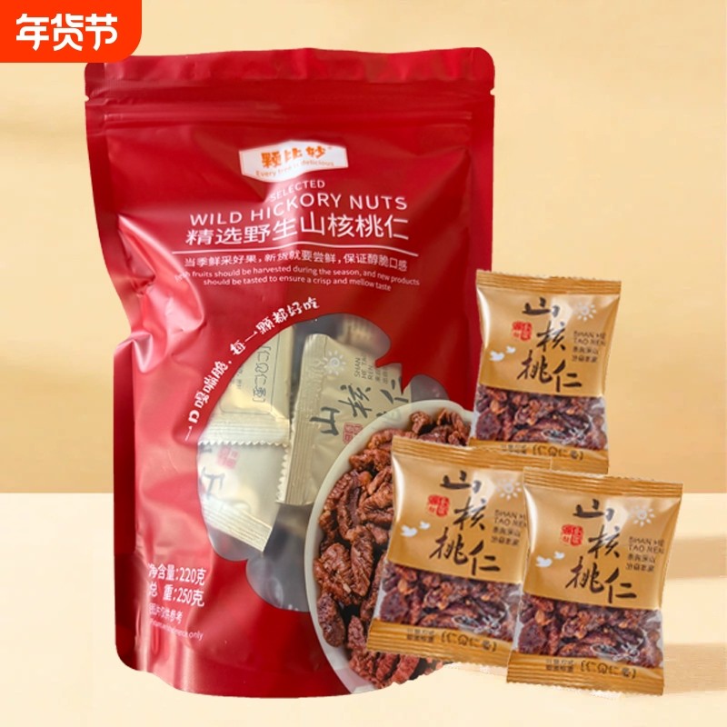 颗比妙野生山核桃仁每日坚果独立小包装果仁零食食品新货精选袋装