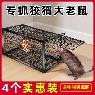 全自动高灵敏老鼠笼捕鼠器捕鼠夹子抓逮耗子捉家用一窝端新款 捕捉