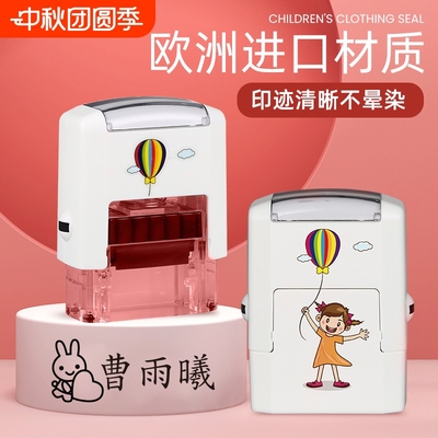幼儿园宝宝衣服印章防水不掉色