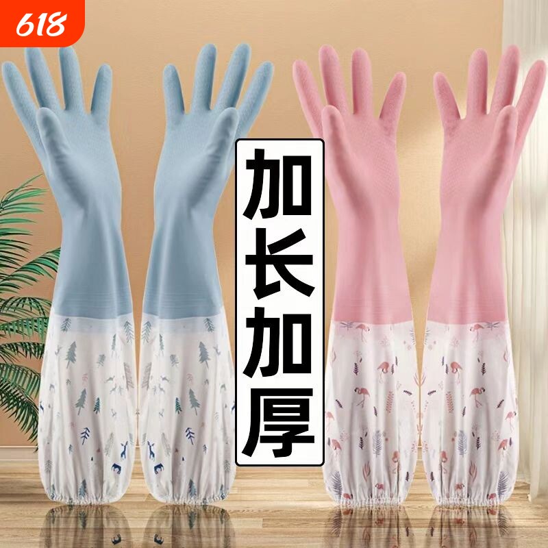 洗碗手套女洗衣衣服加棉橡胶皮家务家用厨房耐用加厚加绒冬天加长