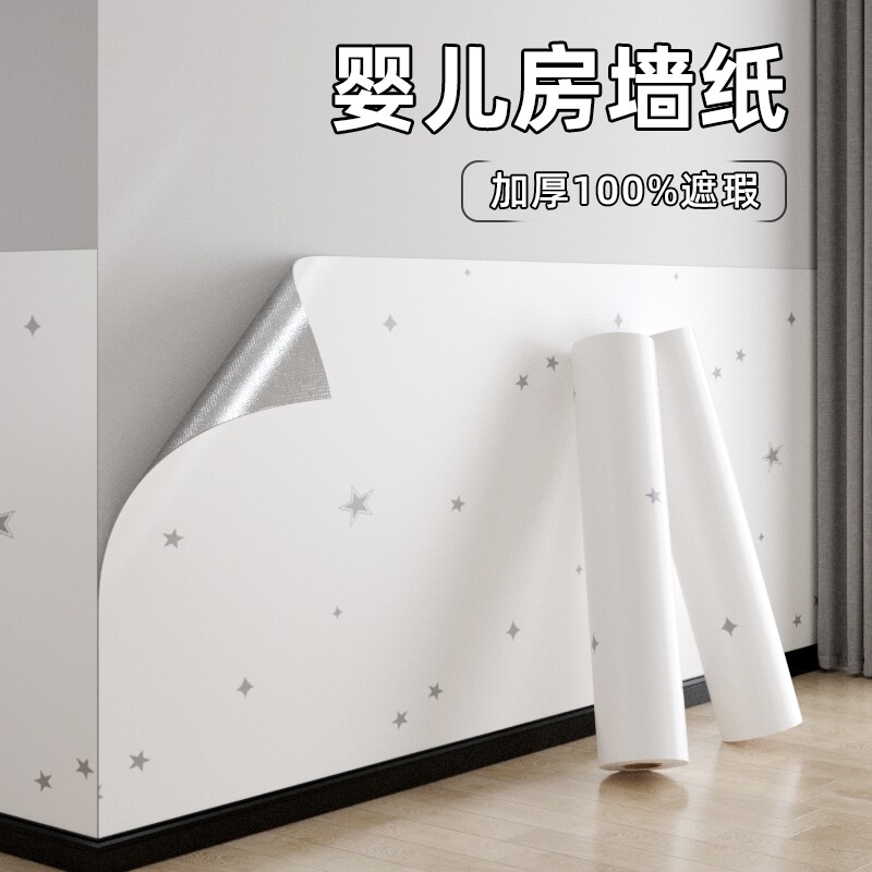 墙纸自粘防水防潮加厚壁纸出租房儿童房墙面宿舍遮丑装饰墙壁贴纸
