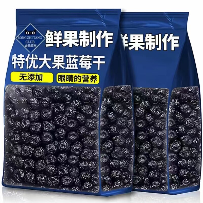 同款农科院蓝莓干官方旗舰店果干无添加大兴安岭野生新鲜小包装