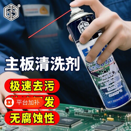 精密电子仪器清洗剂|129人收藏