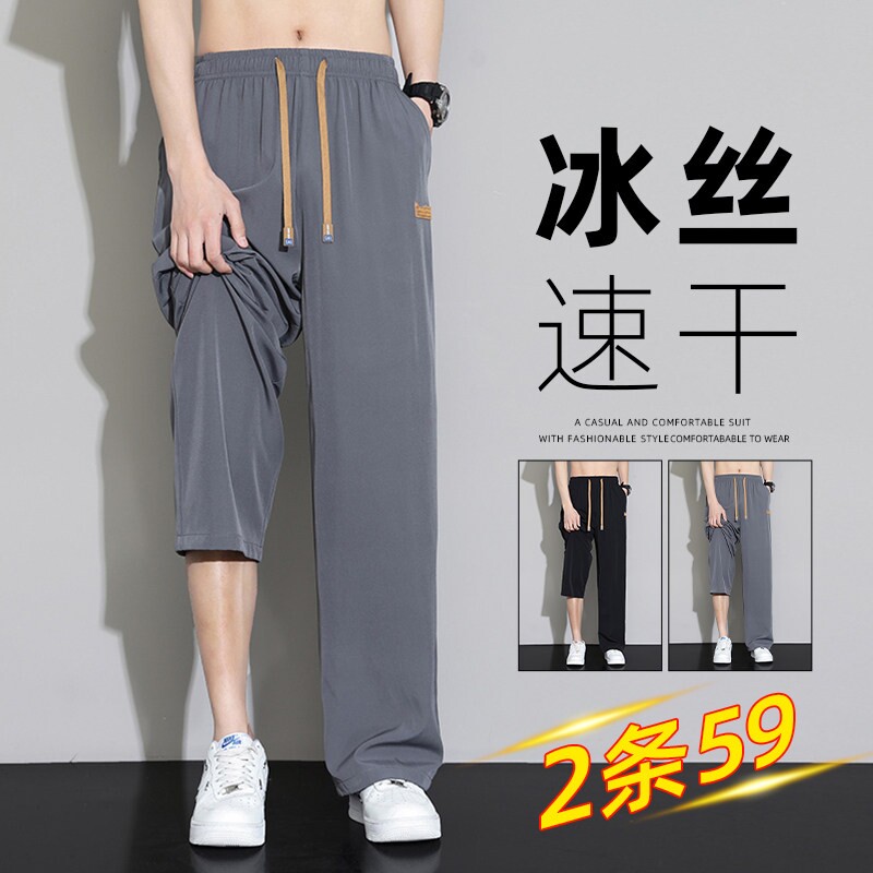 冰丝男士夏季薄款裤子2026新款宽松直筒休闲裤阔腿透气速干运动裤图片