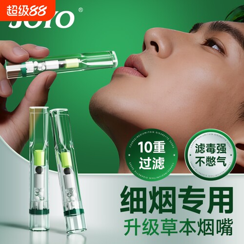 诤友一次性细烟过滤嘴