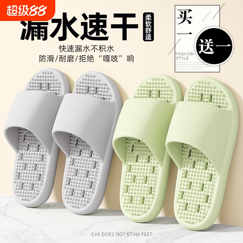 情侣防滑速干拖鞋|超6000次加购