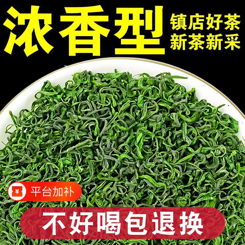高山云雾绿茶茶叶2026新茶正宗浓香型日照炒青非毛尖茶明前袋装