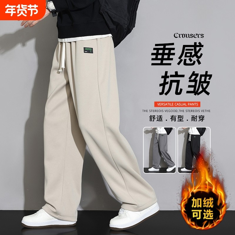 加绒裤子男款秋冬季2025新款加厚保暖卫裤男士潮牌阔腿直筒休闲裤,男装,休闲裤,淘宝优惠券,粉丝福利购,淘宝优惠卷