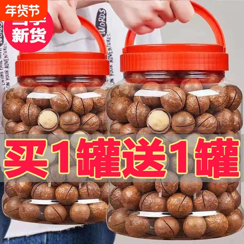 新货夏威夷果坚果奶油味干果罐装袋装休闲零食批发原味好吃年货节