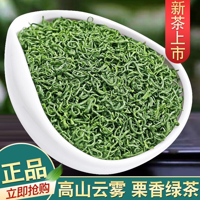 2026新茶高山绿茶叶云雾绿茶正品春茶嫩芽耐泡浓香型炒青明前袋装