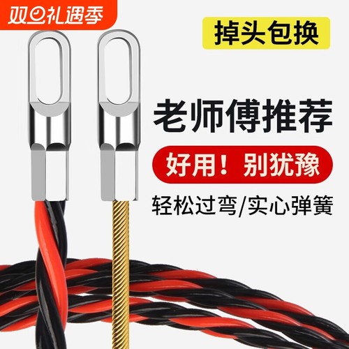 穿线神器穿线器引线器拉线电工专用钢丝电线网线拉线器穿管器家用