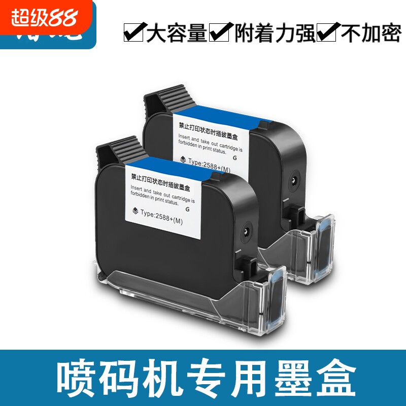 原装墨盒黑色快干油墨喷码机图片