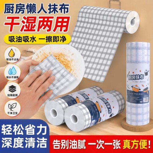 厨房懒人抹布擦油污干湿两用耐扯