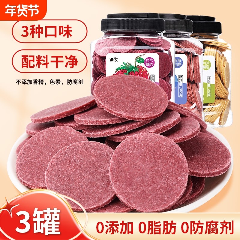 桑葚山楂片罐装500g蓝莓酸甜解腻儿童零食无添加条蜜饯原味办公室