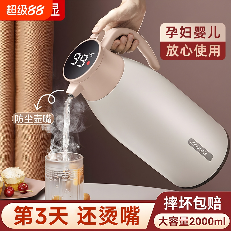 忆多彩大容量保温壶|千人加购