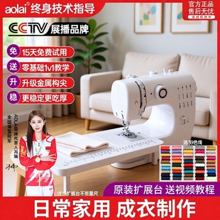 缝纫机家用小型电动全自动多功能迷你衣车锁边神器新款 脚裁缝 裤